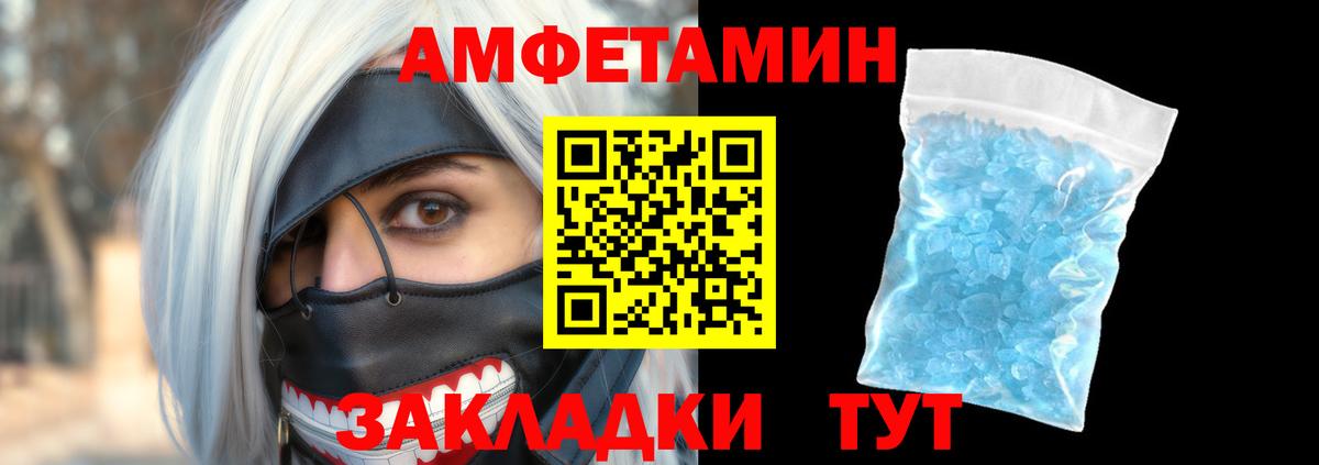 Amphetamine  АМФ Premium  Вход с VPN  Симферополь 