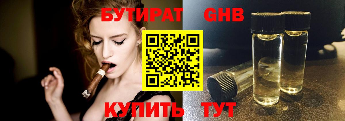 Галлюциногенные грибы Симферополь