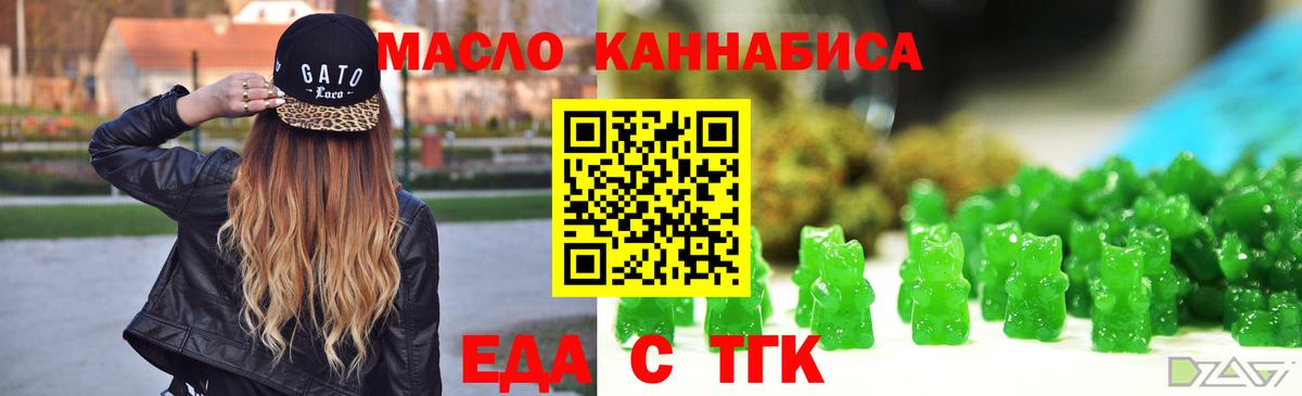 Симферополь  Печенье с ТГК конопля  Вход с VPN 