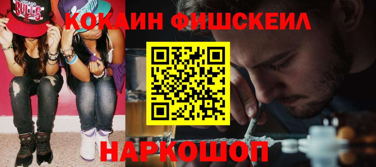 Симферополь  Cocaine 99%  Вход с VPN  Кокаин Колумбийский 