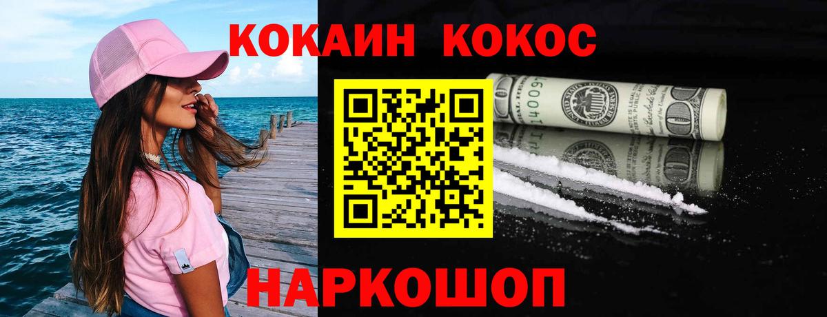 КОКАИН Эквадор Симферополь