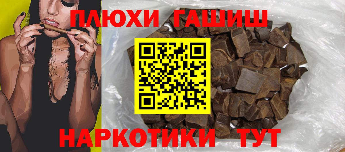 ГАШИШ Ice-O-Lator  ГАШ Premium  Симферополь  Гашиш  Вход с VPN 