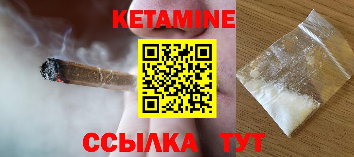 КЕТАМИН ketamine  Вход с VPN  Симферополь 