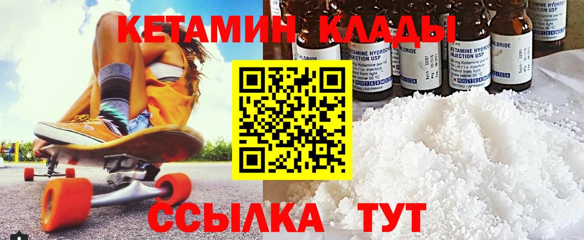 Кетамин ketamine Симферополь