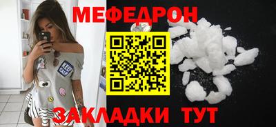 мефедрон мука Рязань