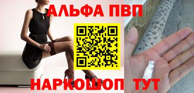 альфа пвп Рузаевка