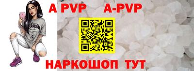 альфа пвп Рузаевка