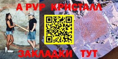альфа пвп Рузаевка