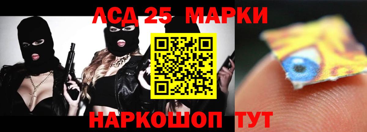 LSD-25 экстази кислота Симферополь