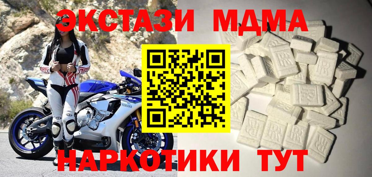 МДМА Molly  МДМА  МДМА Molly  Симферополь  Вход с VPN 