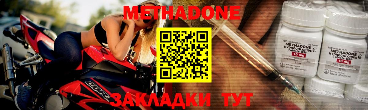 Симферополь  Метадон мёд  МЕТАДОН мёд  Вход с VPN 
