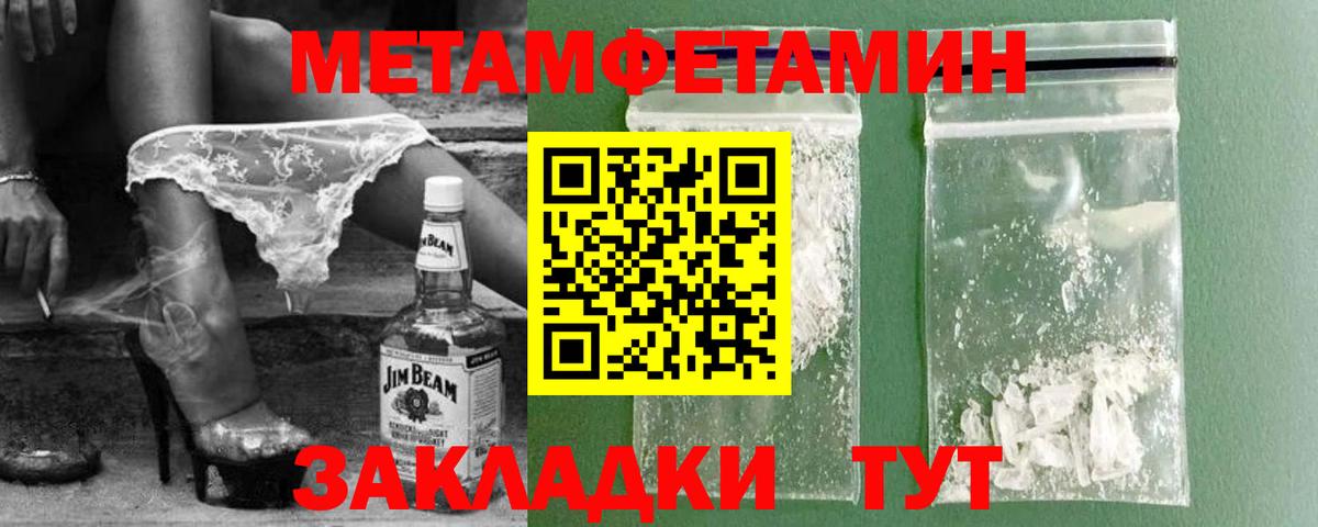 Метамфетамин Methamphetamine Симферополь