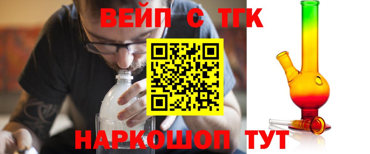 Симферополь  купить  цена  ТГК Wax  Вход с VPN  ТГК концентрат 