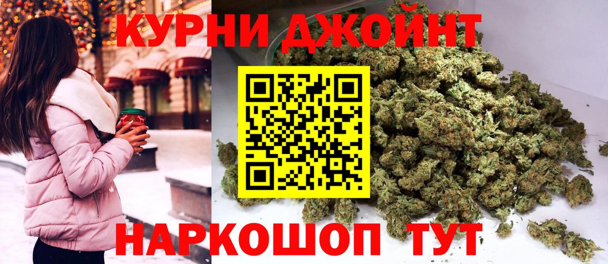 Каннабис AK-47 Симферополь